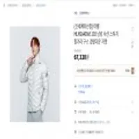 머렐 헝가리 구스 경랑 다운