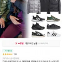 아디다스 정품 성인 & 키즈 모음전