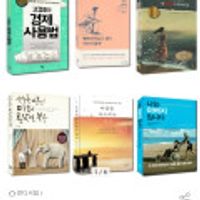 추리소설 스릴러 그리고 세계문학 철학 인문 소설 경제 실용서등 500종