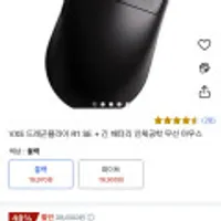 VXE 드래곤플라이 R1 SE + 긴 배터리 인체공학 무선 마우스