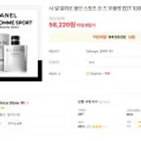 샤넬 알뤼르 옴므 스포츠 오 드 뚜왈렛 EDT 100ML