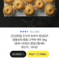 진수만 농부의 정성담은 알뜰실속/명품 나주배 세트 5kg