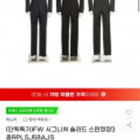 레노마 fw 시그니처 솔리드 스판 정장 3종