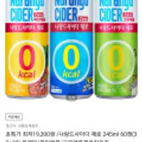 나랑드사이다 제로 245ml 60캔 플레인/파인애플/그린애플
