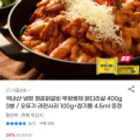 국내산 냉장 닭갈비 무항생제 닭다리살 400g 3봉 + 오뚜기 라면사리 100g+참기름 4.5ml
