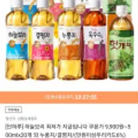 웅진 하늘보리 외 음료 500ml 20입