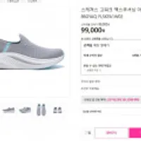 스케쳐스 고워크 & 고런 맥스쿠셔닝 아치핏 슬립인스