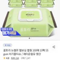 꿈토리 뉴챔프 엠보싱 캡형 100매 10팩