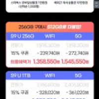 삼성 갤럭시탭 S9 울트라 사전판매