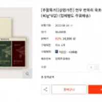 삼원가든 한우 반마리 육포선물세트 240g (40g*6입) (유통기한 08/24)