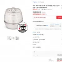 쿠쿠 올스텐내솥 6인용 IH밥솥 CRP-DHAS069FW