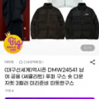 아이더 역시즌 남녀공용 써큘라트 푸퍼 구스 숏다운 자켓 3컬러