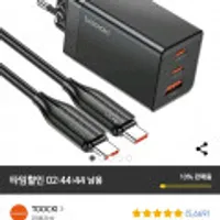 Toocki 투키 67W PPS PD.3.0 c타입 3포트 멀티 초고속 충전기 어댑터 CtoC타입 100w 초고속 충전케이블