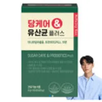 당케어 유산균플러스