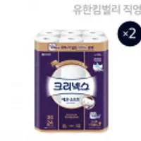 전복, 옥션 맛동산, 천하장사 소시지, 요맘때 홈컵, 네이버멤버십 크리넥스&데코 와이드 화장지, 11번가 닥터페퍼제로 