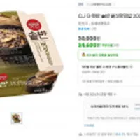 햇반 솥반 버섯영양밥 200g X 18개 개당 1,366원