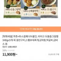 비비고 도톰동그랑땡 340gX3개