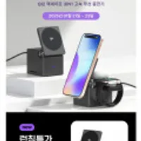 모아리 QI2 3in1 맥세이프 15W 고속 무선 충전 거치대