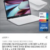 LG 울트라북15 11세대 노트북 A급 리퍼
