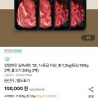 강원한우 1+등급 이상 등심, 불고기 1.2kg 실속세트