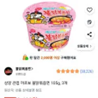 삼양 큰컵 까르보 불닭볶음면 105g, 3개