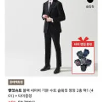 맨잇슈트 순모 울100 포멀핏정장+타이