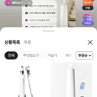 아이닉 가습기&클린스테이션 무선청소기 51% 할인