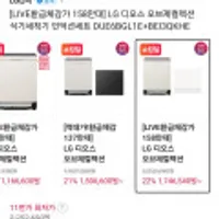 LG 디오스 오브제컬렉션 식기세척기 인덕션세트