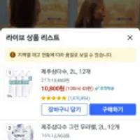 삼다수 무라벨 2L 12입 외 다양