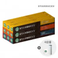 쿠폰가 39,930원~스타벅스by네스프레소 9BOX(30+30+30)+에스프레소컵 증정/180캡슐+텀블러증정