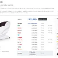 휴테크 카이 LS7 (S급리퍼) 안마의자 AS12개월 /무료 (KB카드 7% 시 )