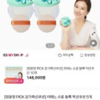 리에노 수분 듬뿍 빅선쿠션 5개