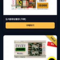 컬쳐랜드 문화상품권/백화점상품권 1만원권