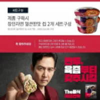 더미식 육즙교자만두 350gX6봉지 골라담기 +장인라면 얼큰한맛 컵 2개 세트