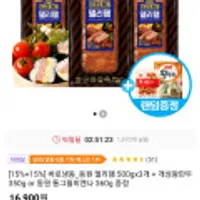 [15%+15%]동원 델리햄 500gx3개 + 개성왕만두350g or 통그릴비엔나360g 증정