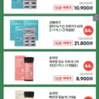 동국제약 센텔메가 알티지 오메가3 3개월분 10시부터 10분