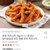 푸킹 치킨스틱 1kg 1+1 / 국내산 닭가슴살로 만든 매콤 바삭 치킨스틱
