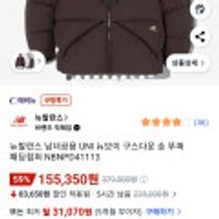 뉴발란스 뉴발란스 남녀공용 UNI 뉴보이 구스다운 숏 푸퍼 패딩점퍼 NBNPD41113 (와우)