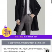 앤드지 21fw 캐시미어 블렌드 체스터 코트