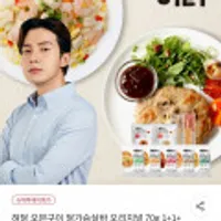 허닭 오븐구이 닭가슴살 바 70g 오르지널 3팩