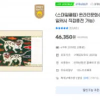 스마일클럽 문화상품권 5만원권/3만원권 7%할인 컬쳐랜드사용불가