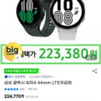 갤럭시워치4 44mm LTE 자급제