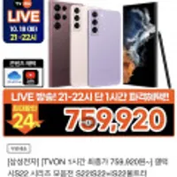 삼성 갤럭시S22 256GB 자급제