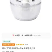 옥소 굿그립 야채 탈수기 4.0 대 사이즈