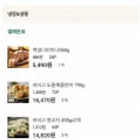 비비고 왕교자 455gx2개