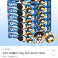 오레오 윈터에디션 100g 12개+원터 마그넷 세트