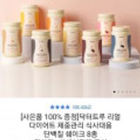 닥터트루 리얼 다이어트 단백질 쉐이크 750G +곰돌이트레이