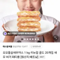 SRC 오오통살새우까스 50g 20개