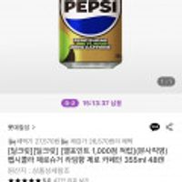 펩시콜라 제로슈거 라임향 제로 카페인 355ml 48캔