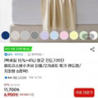 항균 진드기차단 매트리스방수커버 밴드형/지퍼형 6종